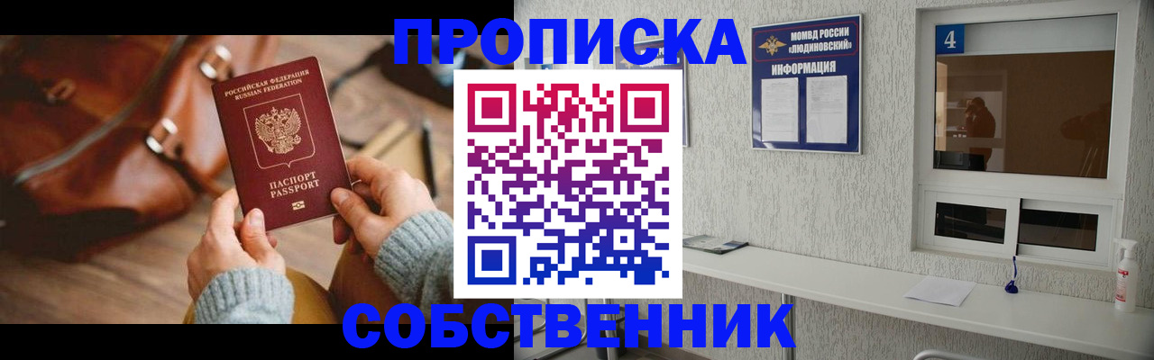 прописка регистрация в Коркино