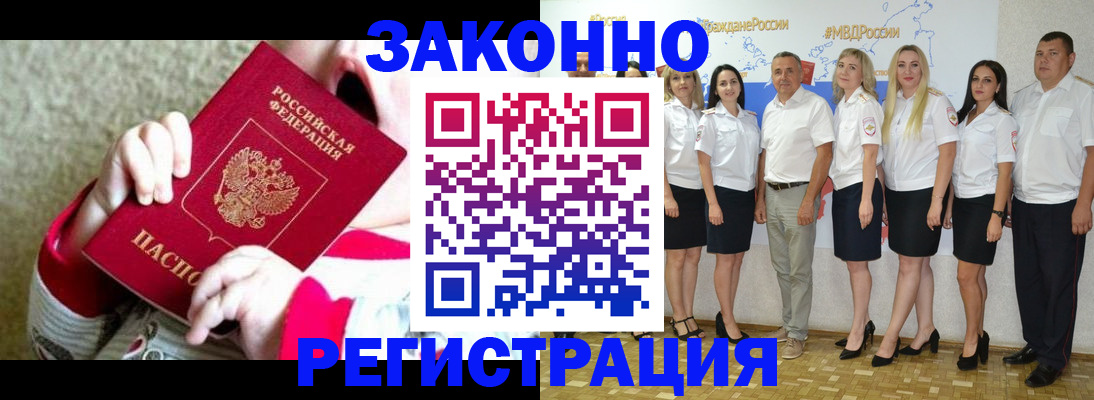 временная регистрация недорого в Коркино
