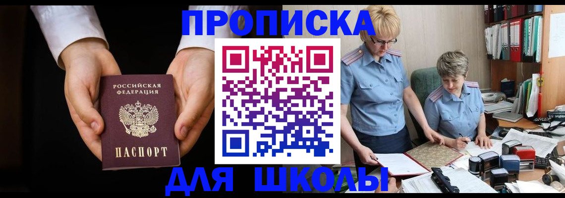временная регистрация надежно в Коркино