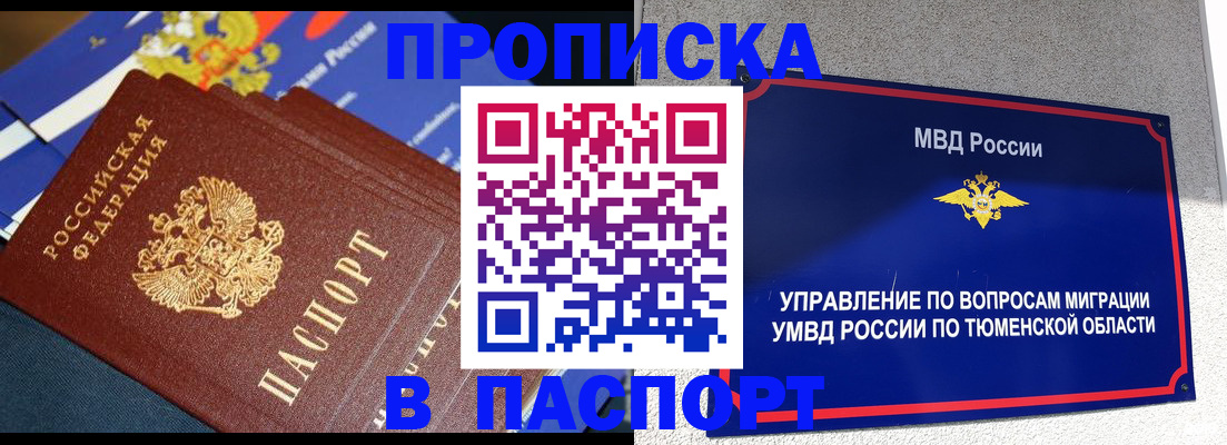 временная регистрация недорого в Коркино